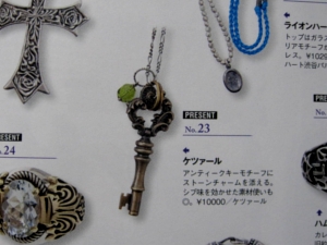 Brocante Key Necklace B